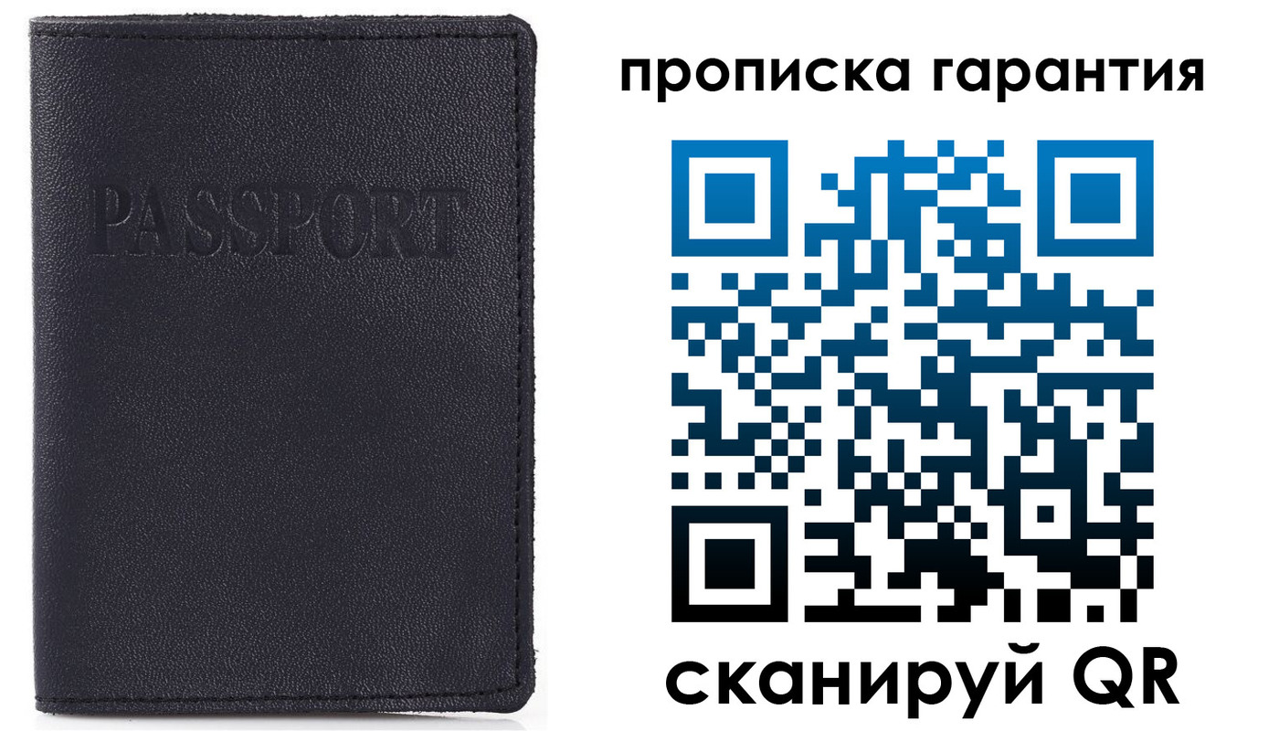прописка штамп в Кимрах
