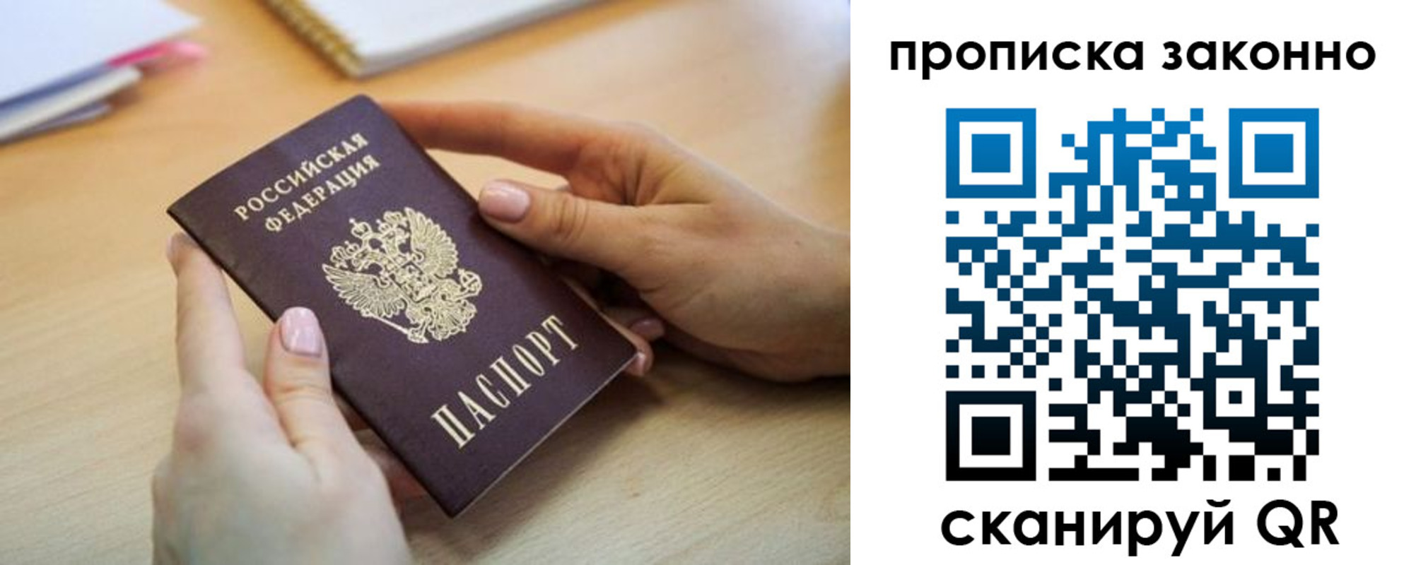 временная регистрация в квартире в Кимрах