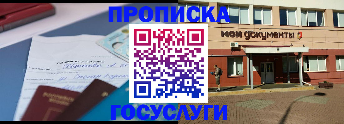 временная регистрация в квартире в Кимрах