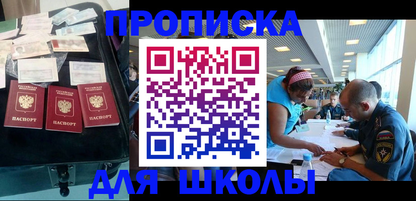 временная регистрация 2025 в Кимрах