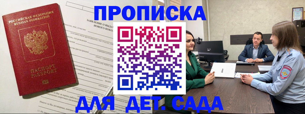 регистрация в Кимрах