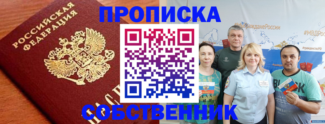 прописка паспорт в Кимрах