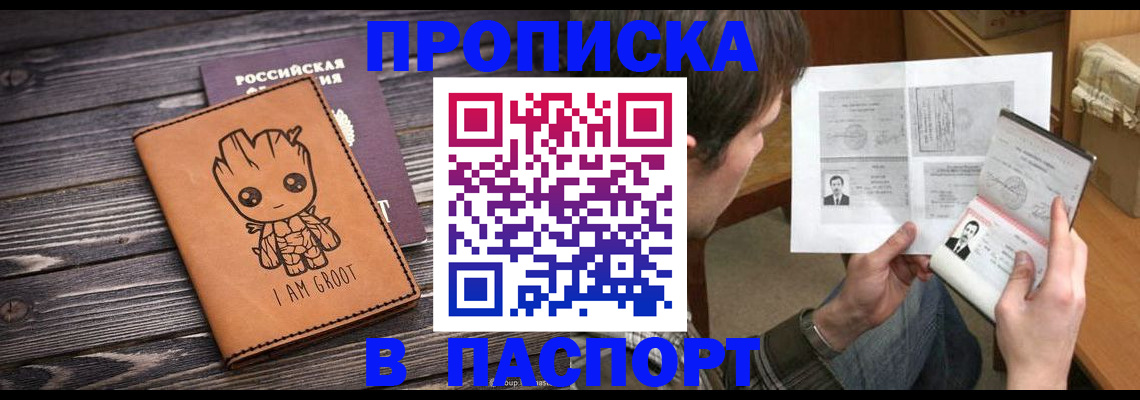 временная регистрация для школы в Кимрах
